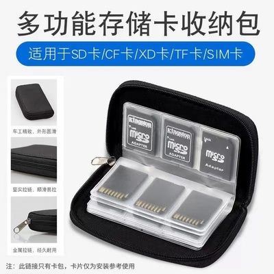 内存卡包相机存储卡SD卡收纳包便携收纳保护套袋防丢数码储存卡盒