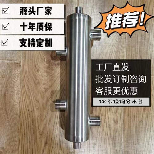 耦合罐304不锈钢去耦罐壁挂炉抗高压尺寸可定制藕合罐家用水循环
