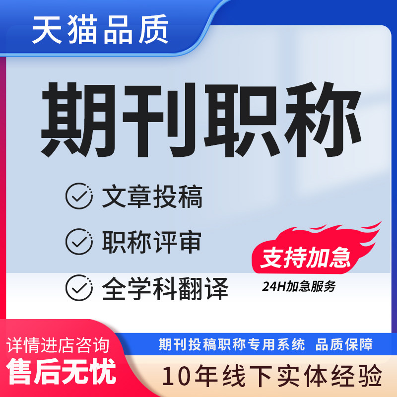 SCOPUS投稿EI会议SCI笔译服务