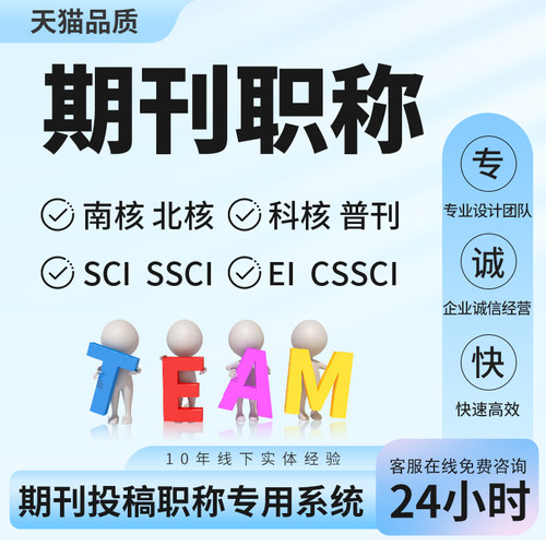 SCOPUS投稿SCIEI会议源刊S学术期刊职称评职AHCI发核心文章表A