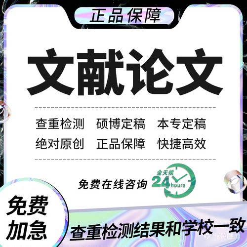 论文本科硕士/电气自动化/毕ye设ji/电子信息/PLC单片机/查重检测