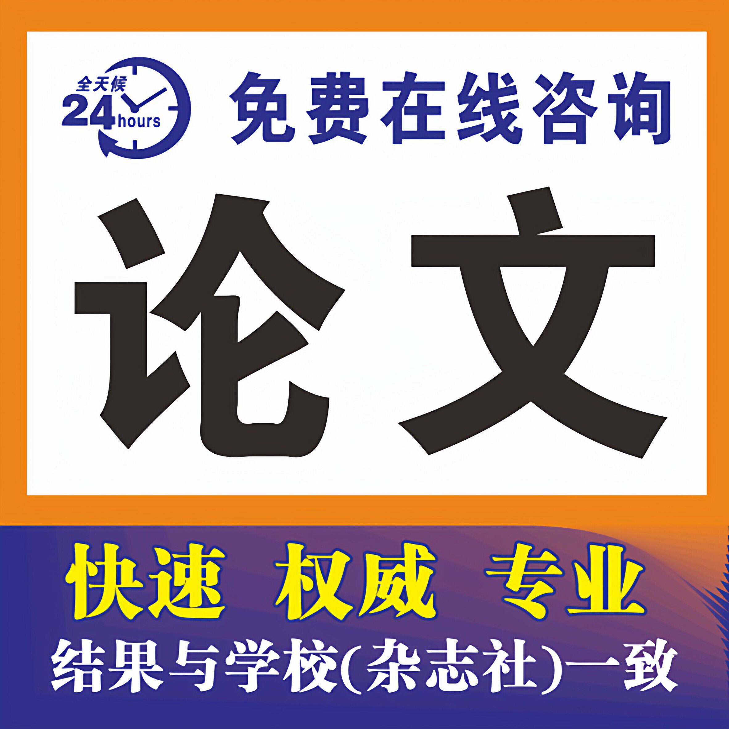 【论文 加急 保密】论wen大专升本本科生开题检测wem毕业文查重