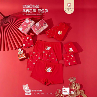 2026年儿童红色内裤女童男童本命年纯棉短裤中大童女孩男孩平角裤