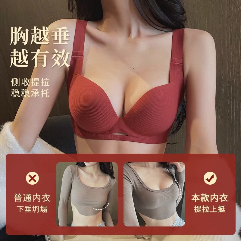 无痕大胸显小无钢圈内衣女上托防下垂本命年结婚红色调整型文胸罩