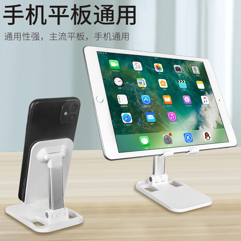 手机支架桌面可调节升降折叠式平板通用支撑架新款懒人追剧