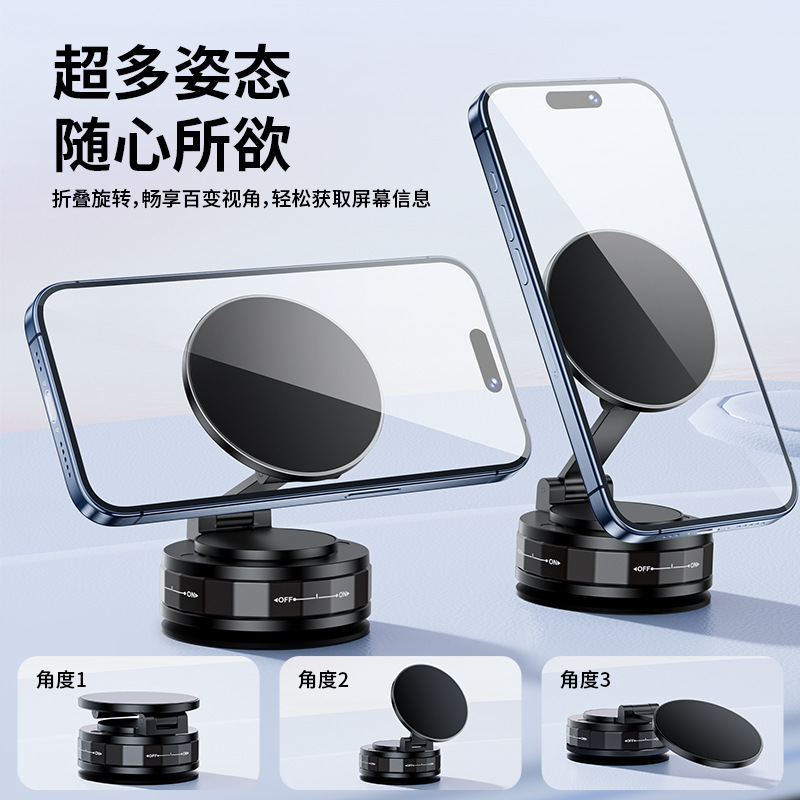 2025新款磁吸手机支架桌面车载旋转真空吸附折叠汽车导航支架