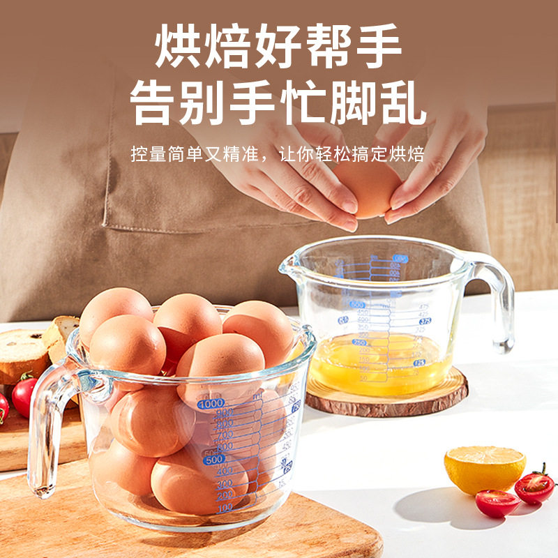 耐热高硼硅玻璃量杯带刻度把手玻璃计量杯厨房烘焙打蛋杯可微波,厨房/烹饪用具,杯子,淘宝优惠券,粉丝福利购,淘宝优惠卷