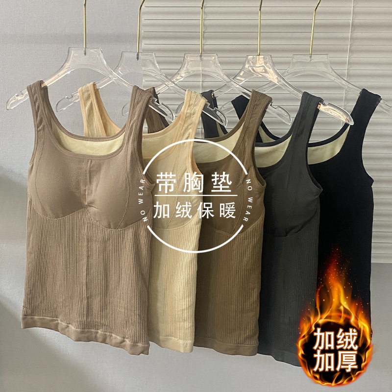 秋冬新款加厚加绒U领保暖内衣 带胸垫美背保暖背心女士内搭打底衫