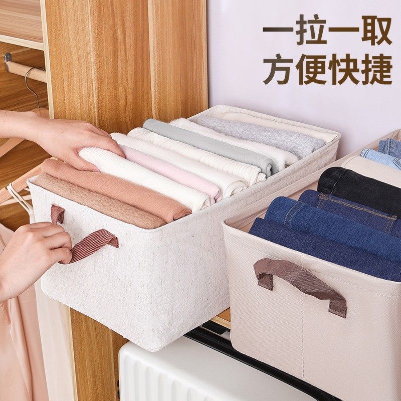 天山棉麻收纳盒收纳框衣服裤子衣柜整理盒PP板钢架折叠可水洗,收纳整理,衣架收纳架/盒,淘宝优惠券,粉丝福利购,淘宝优惠卷