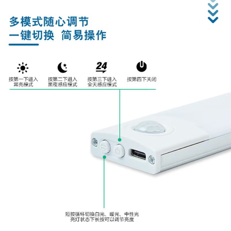 智能led超薄三色人体感应灯磁吸长条橱柜衣柜酒柜床头充电小夜灯
