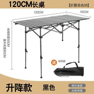 户外折叠椅子露营摆摊野餐户外可升降蛋卷桌折叠桌方桌长桌户外麻