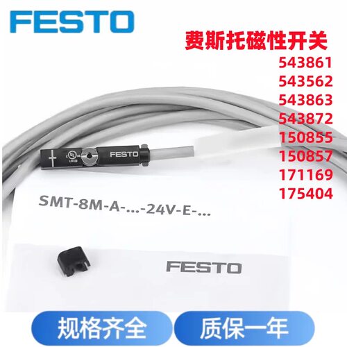 FE磁性开关SME-8M-DS-24V-K-2.5-OE 543862 543872 543861 150855