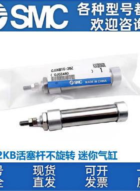 SMC活塞杆不旋转迷你气缸CJ2KB16/CDJ2KB16-30-20-40-50-75Z-B