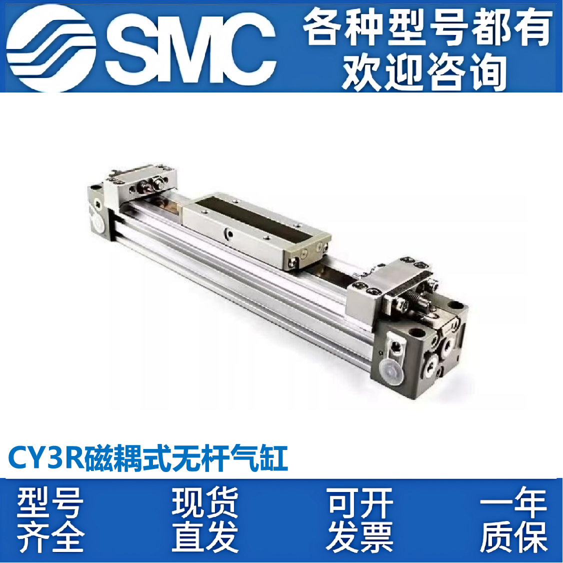 SMC无杆气缸CY1R/CY3R6/15/20/25/32/40/50/63-100-200-300-400