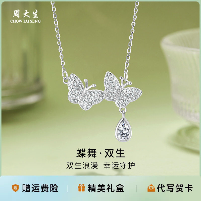 银项链双蝴蝶锆石项链