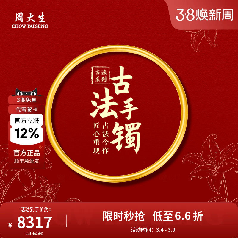 周大生黄金手镯古法足金素圈纯金镯子三金女友老婆妈妈情人节礼物