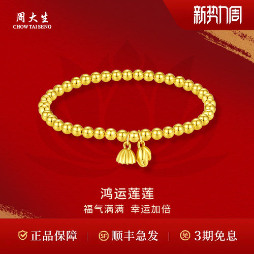 好运莲莲，幸运加倍