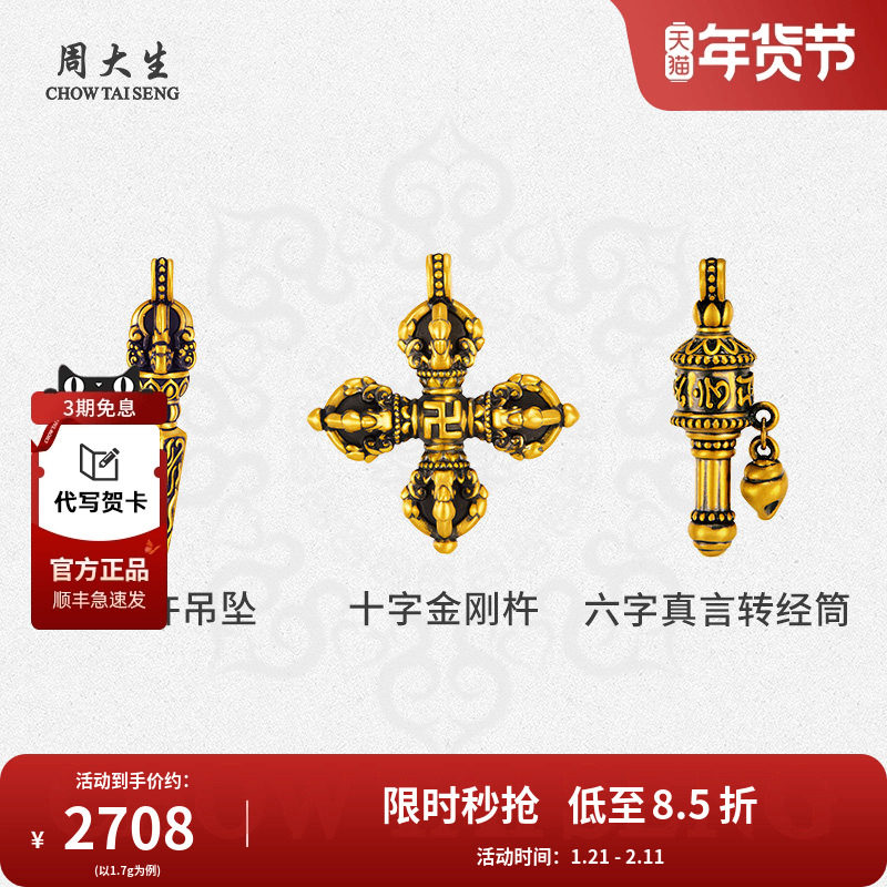 周大生黄金吊坠黑金酷黑编绳项链送男友女友对象父亲节日生日礼物,黄金,定价黄金吊坠,淘宝优惠券,粉丝福利购,淘宝优惠卷