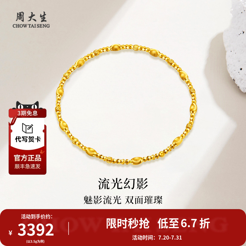 时髦出众，闪耀吸晴，魅力优雅
