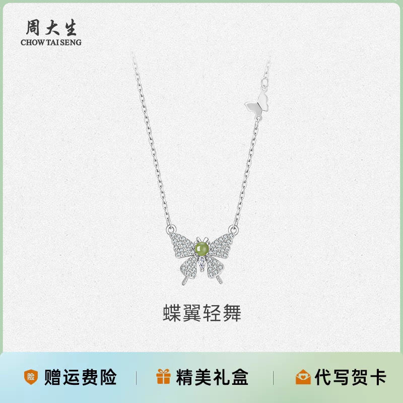 周大生锆石蝴蝶项链银首饰