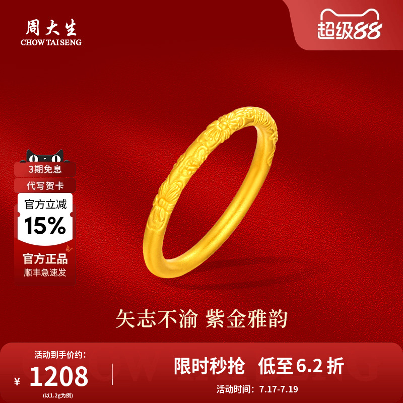 矢志不渝，紫金雅韵
