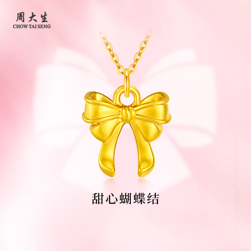 周大生黄金吊坠足金蝴蝶结项链