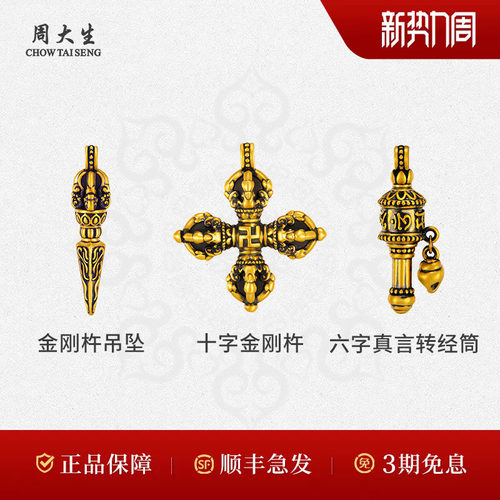 虔诚守护，酷炫潮流，承载美好