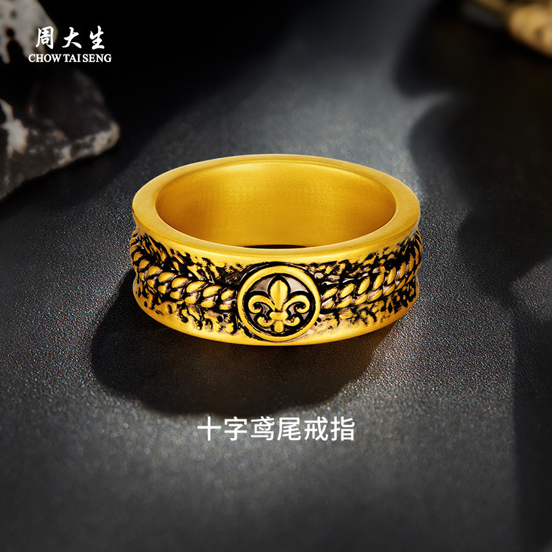 周大生黄金戒指足金复古黑金十字鸢尾戒指送男友丈夫父亲节日礼物