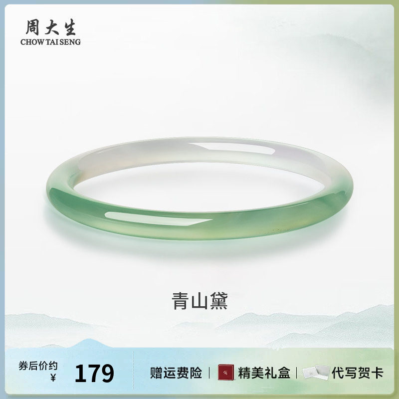 周大生半山半水叮当镯一步一响细条玉髓玛瑙手镯子生日礼物送女友