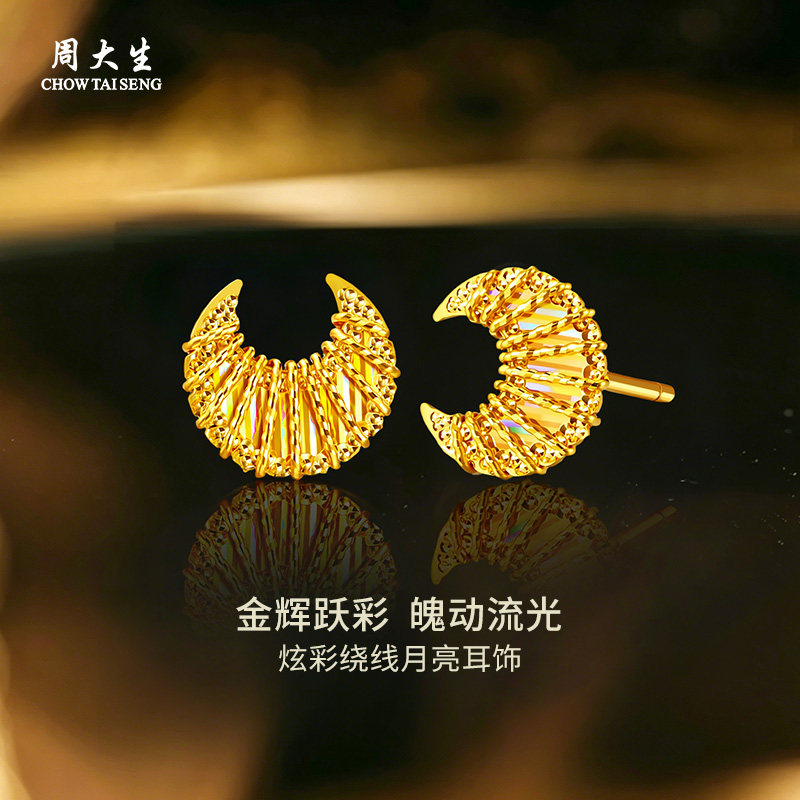 周大生黄金耳钉耳饰5G炫彩绕线月亮耳饰送女友老婆节日生日礼物