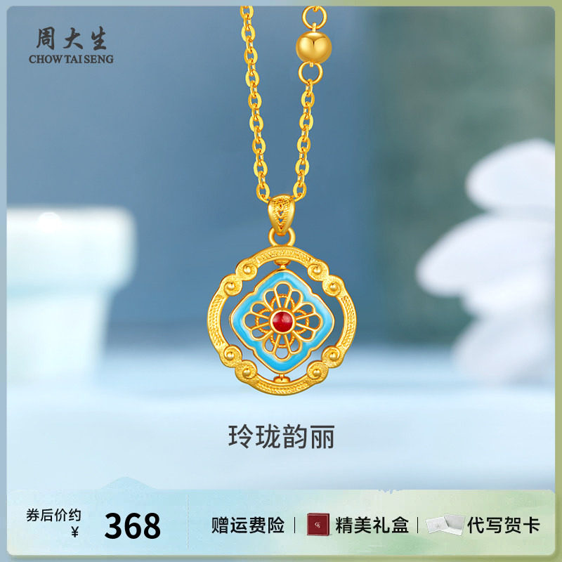 周大生银饰S925银项链四盒如意新中式套链项链送女友老婆节日礼物