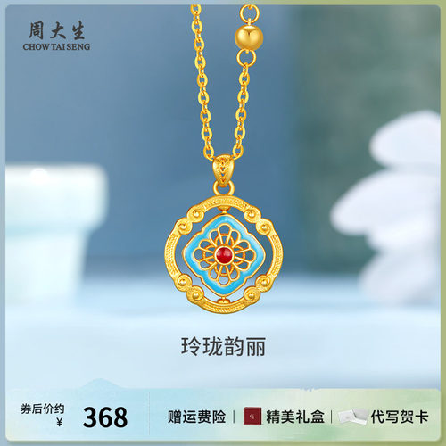 周大生银饰S925银项链四盒如意新中式套链项链送女友老婆节日礼物