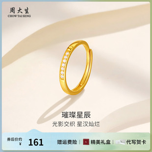 周大生银饰戒925银锆石戒指指送女友老婆妈妈节日礼物
