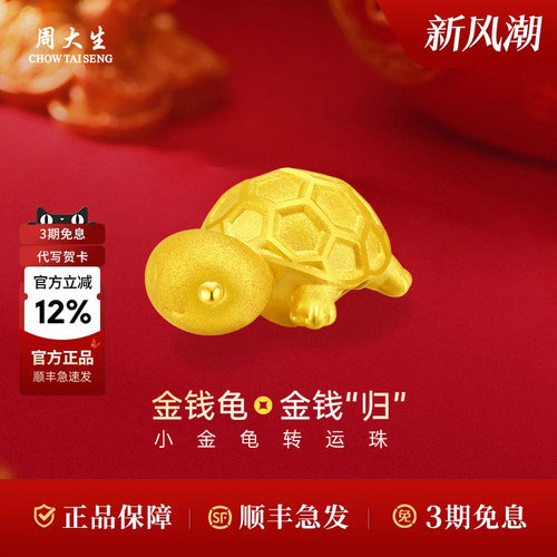 财源滚滚，富甲一方，福运绵绵
