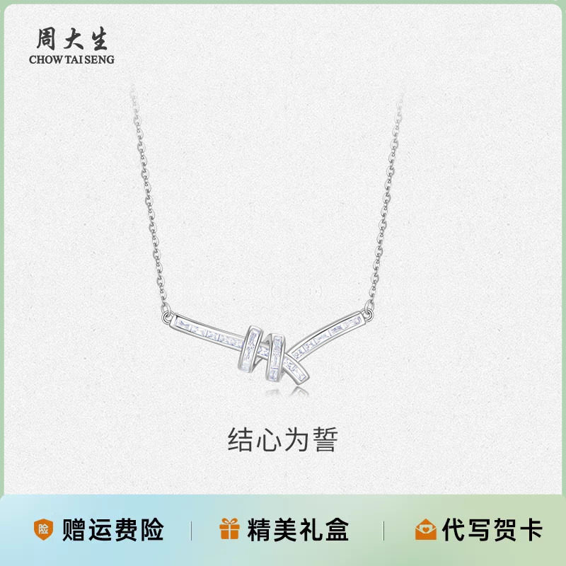 周大生银项链S925银绳结项链送女友老婆妈妈情人节七夕礼物