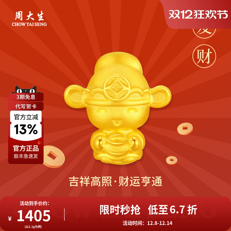 幸福美满，财源广进