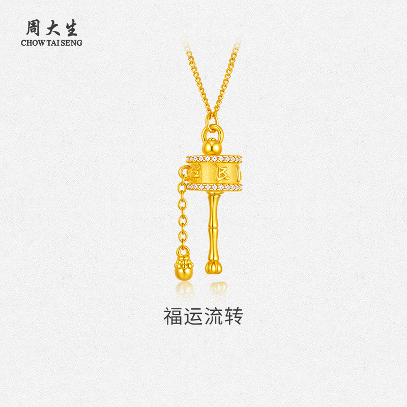 周大生银饰六字真言项链
