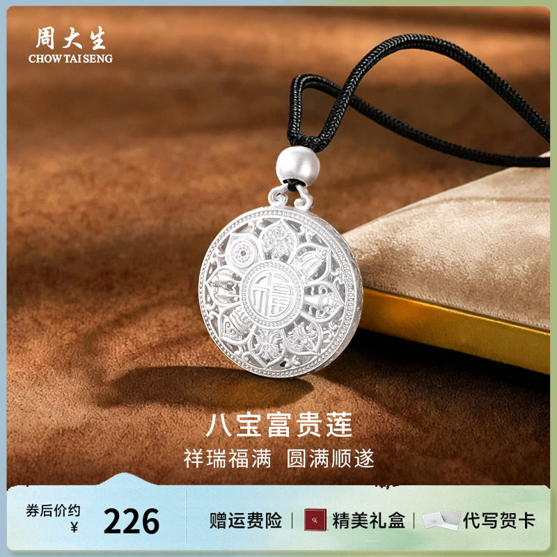 神秘东方国潮元素，守护平安健康如意