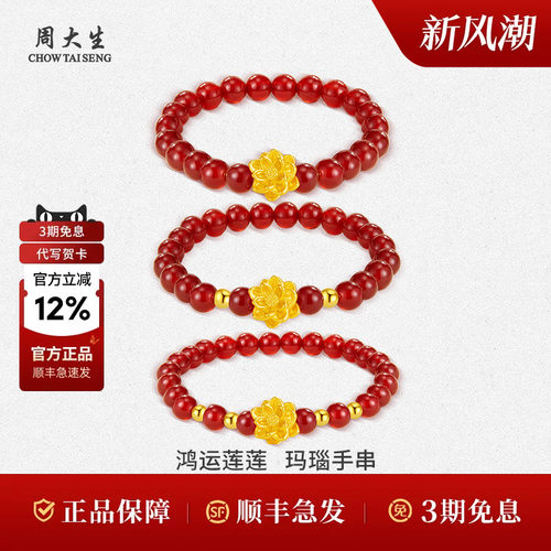 鸿运莲莲，幸福自来
