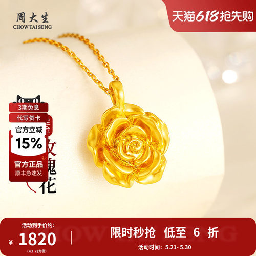玫瑰集爱和美于一身，是美神的化身