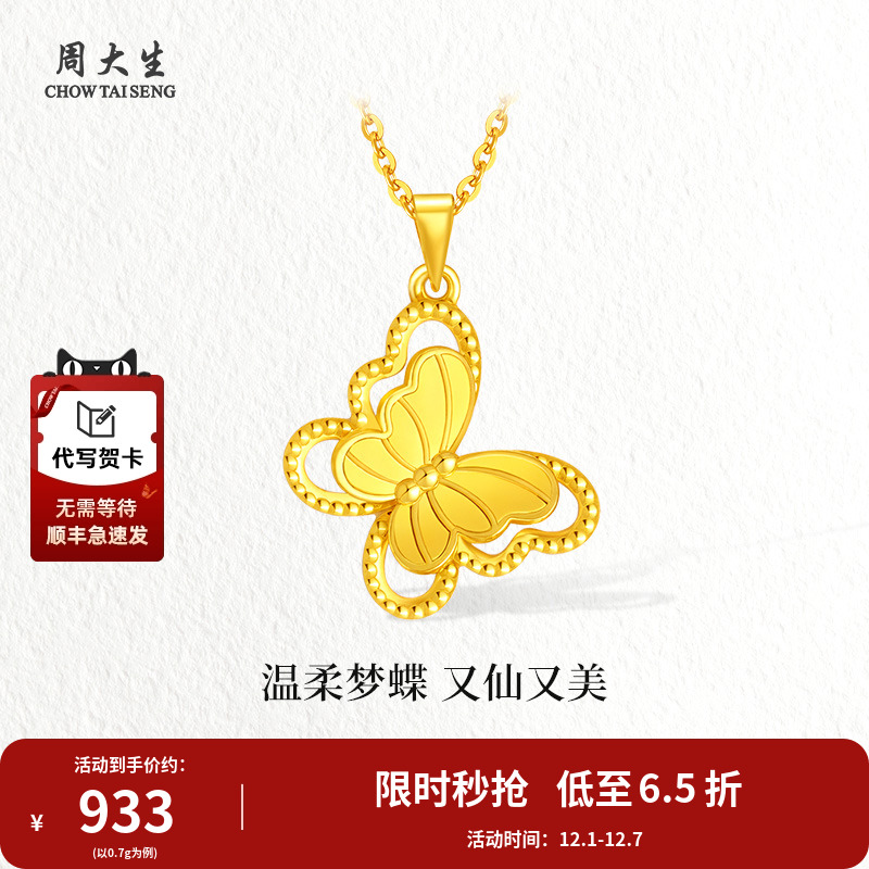 梦幻舞蝶，又仙又美