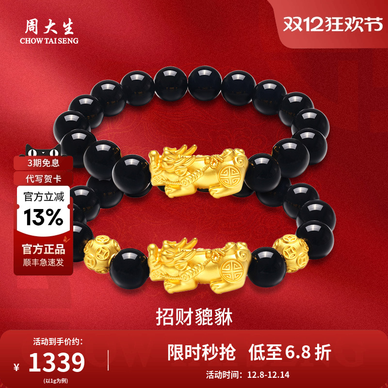 招财貔貅，四方聚福