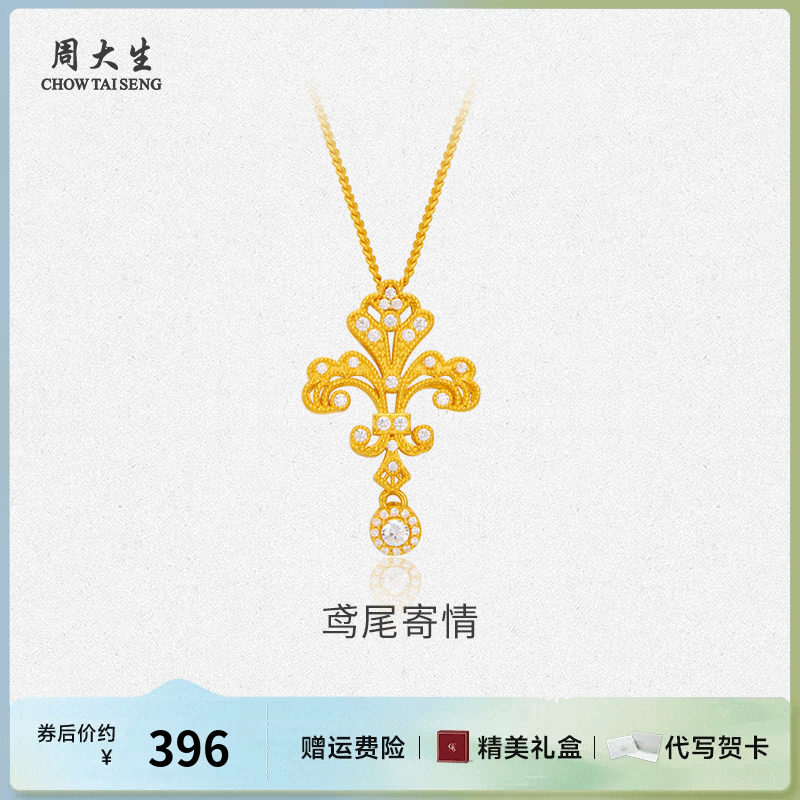 周大生银项链复古花丝鸢尾花项链轻奢项链送女友老婆节日生日礼物