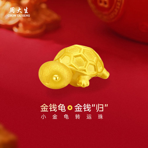 财源滚滚，富甲一方，福运绵绵