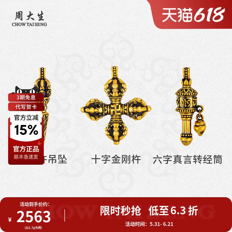 周大生黄金吊坠黑金酷黑编绳项链送男友女友对象父亲节日礼物