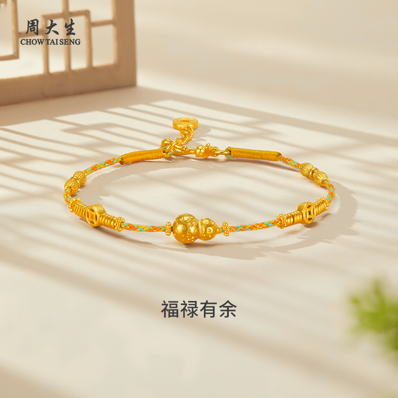 烧蓝足金手链周大生送女友