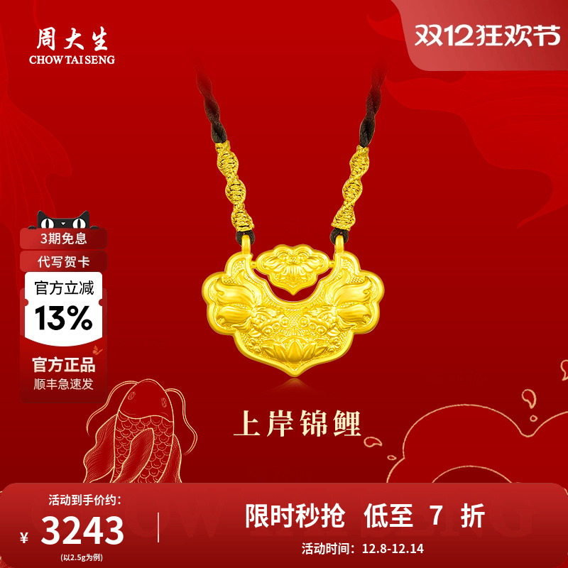 好运锦鲤，福运相伴