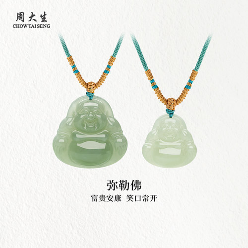 周大生天然和田玉佛公项链