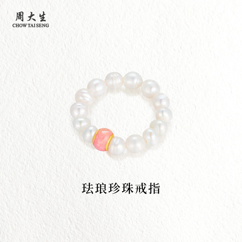 周大生黄金荧光珐琅珍珠戒指足金手指饰品送女友老婆妈妈节日礼物