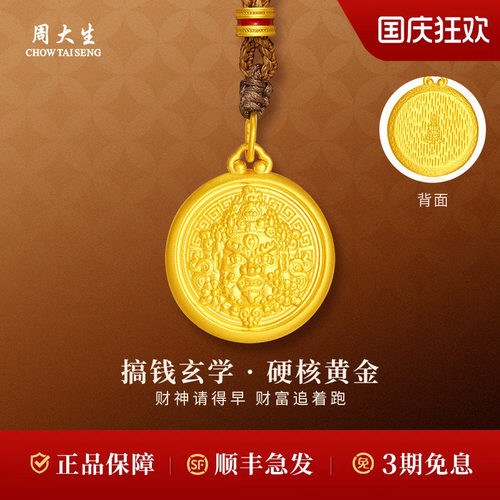 大财小财，恭喜发财